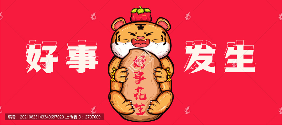 虎年國潮鼠標(biāo)墊包裝