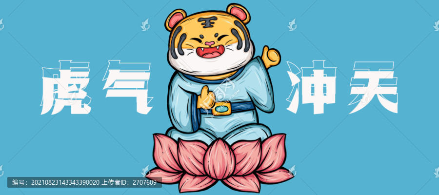 虎虎生威國潮插畫鼠標(biāo)墊包裝