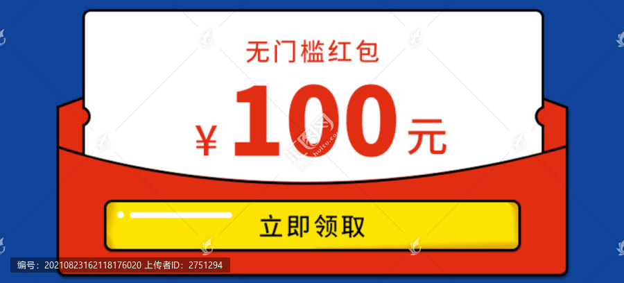 優(yōu)惠券