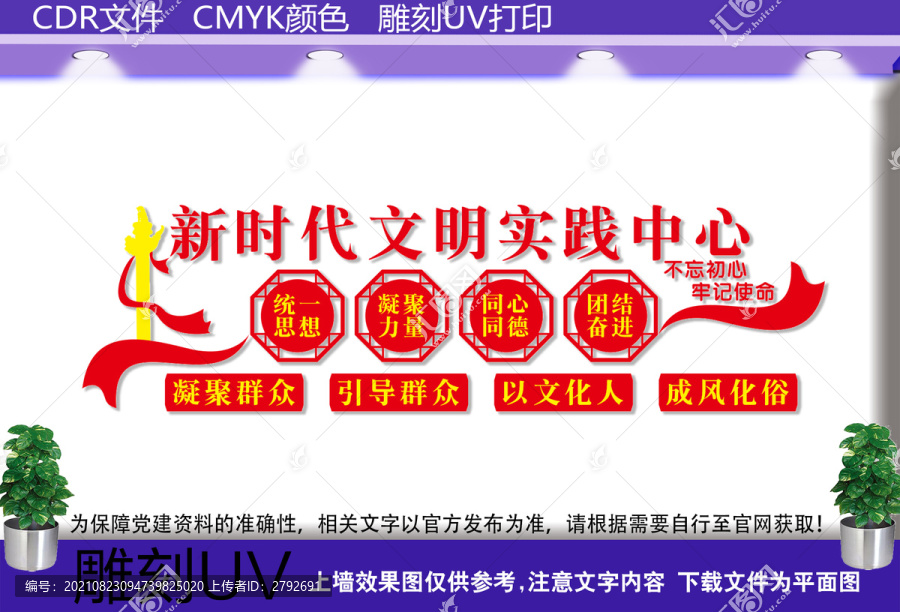 新時代文明實(shí)踐中心