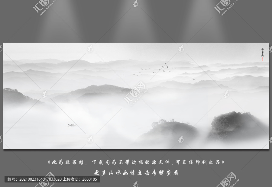 水墨山水畫(huà)