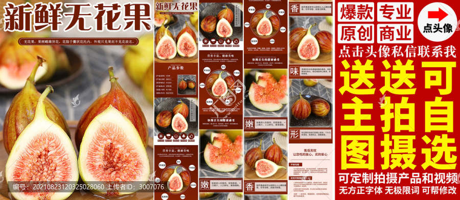 無(wú)花果