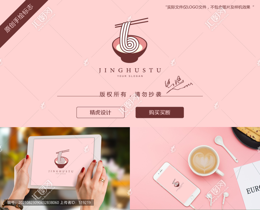 面條logo