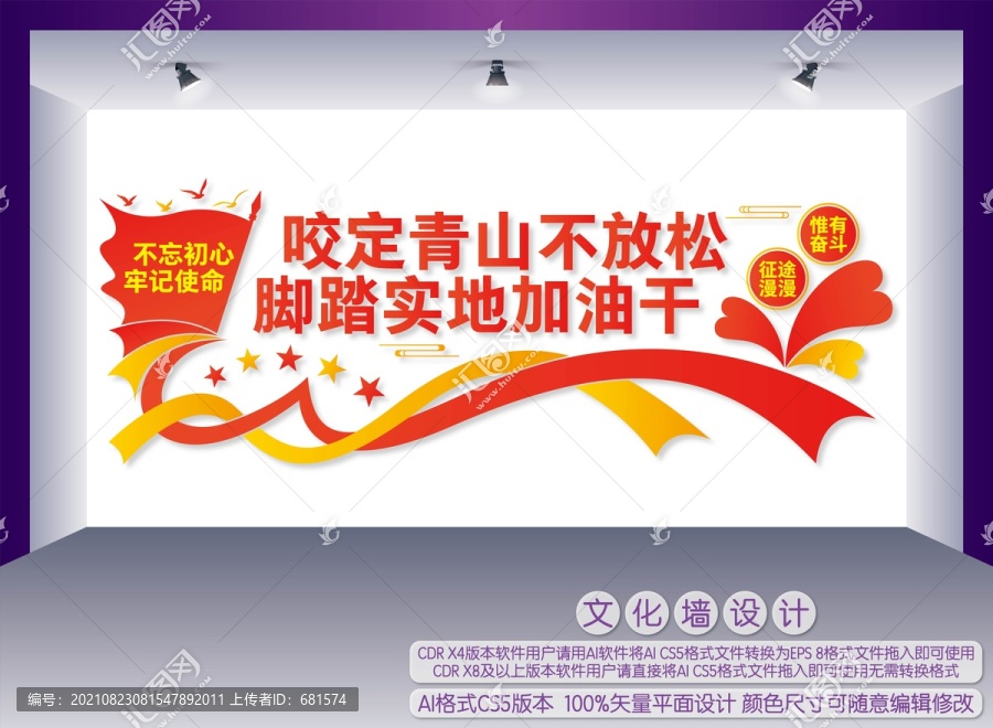 咬定青山不放松