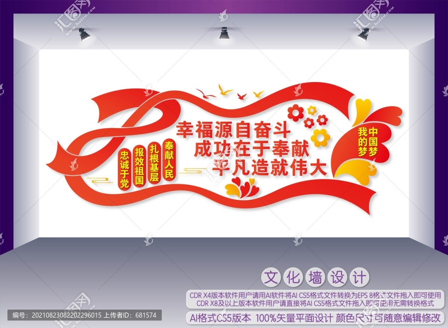 愛國奮斗宣傳標(biāo)語