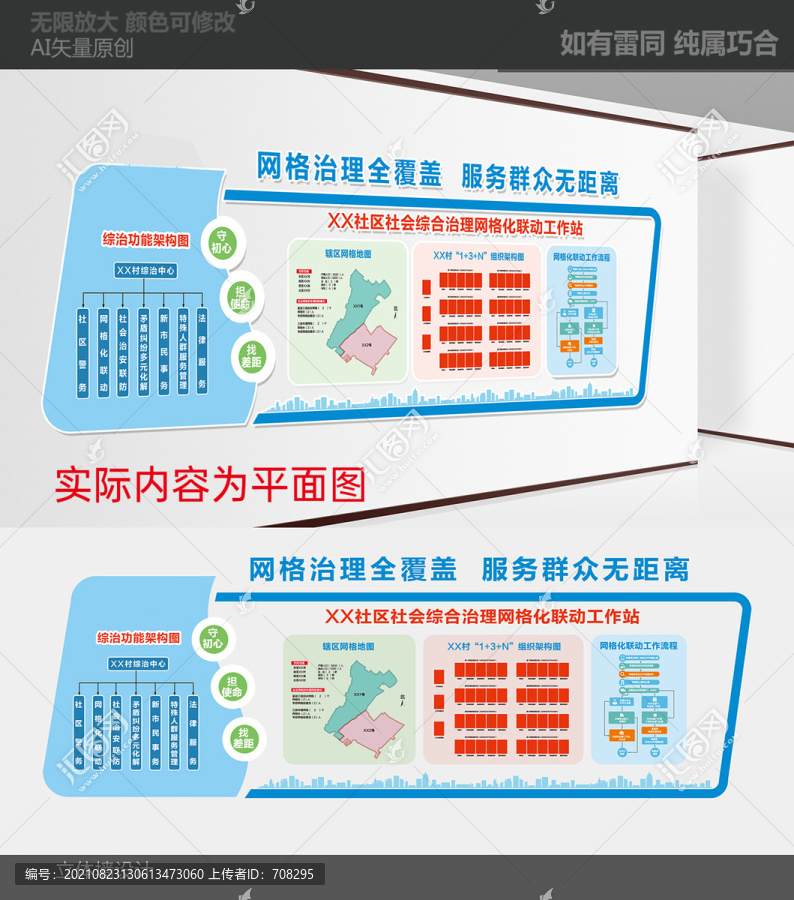 網(wǎng)格服務立體墻