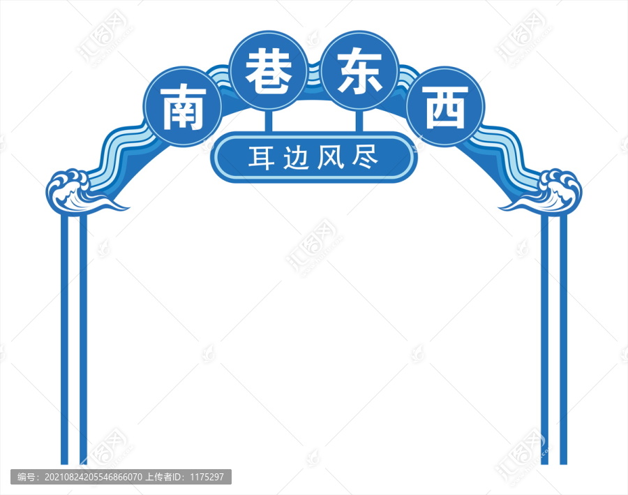 拱門