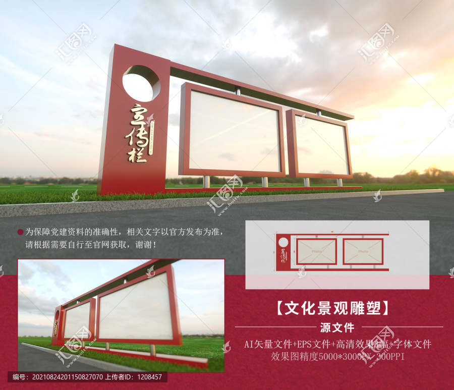 黨建宣傳欄