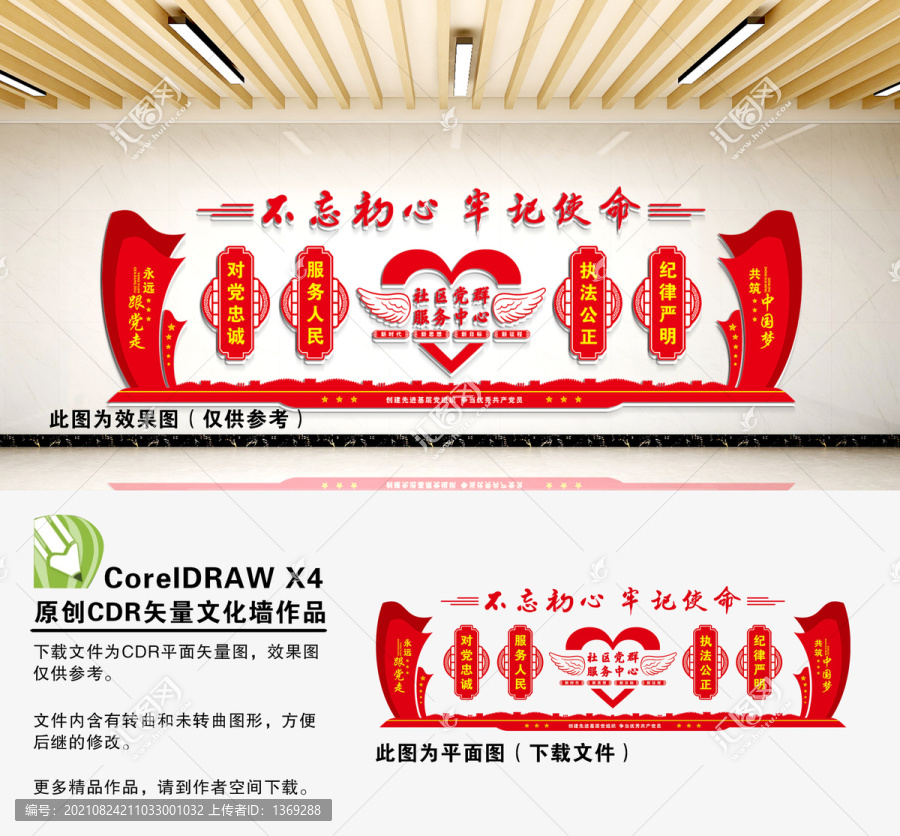 社區(qū)黨群服務(wù)中心