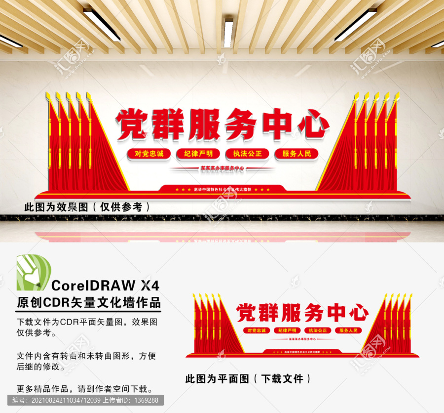 黨群服務中心
