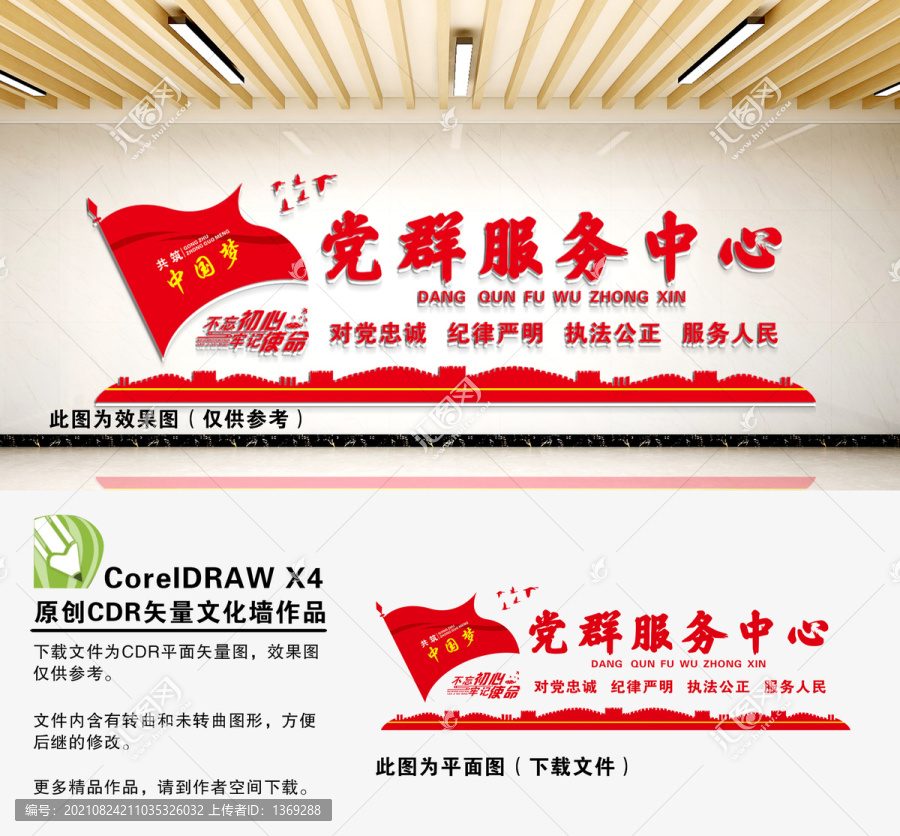 黨群服務中心