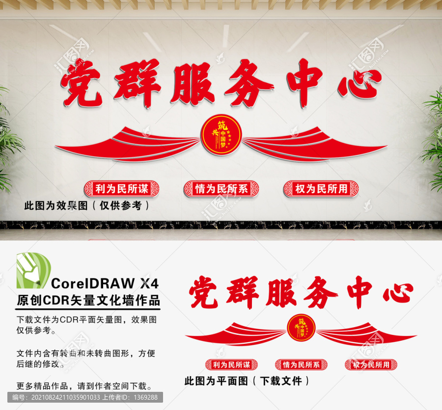 黨群服務(wù)中心