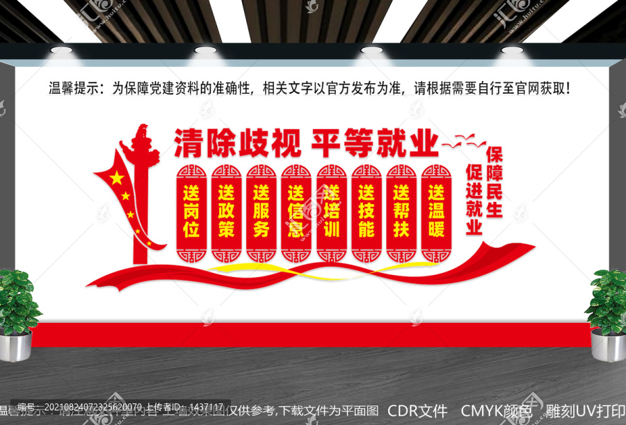 勞動就業(yè)管理服務(wù)中心