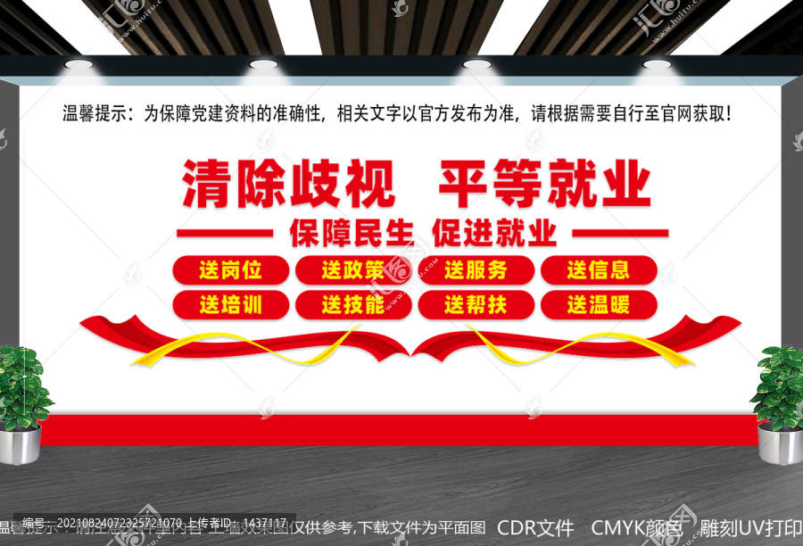 勞動就業(yè)管理服務(wù)中心