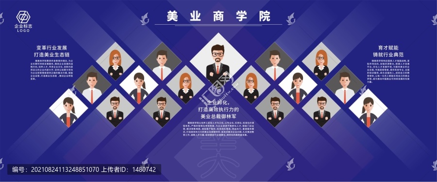 照片墻
