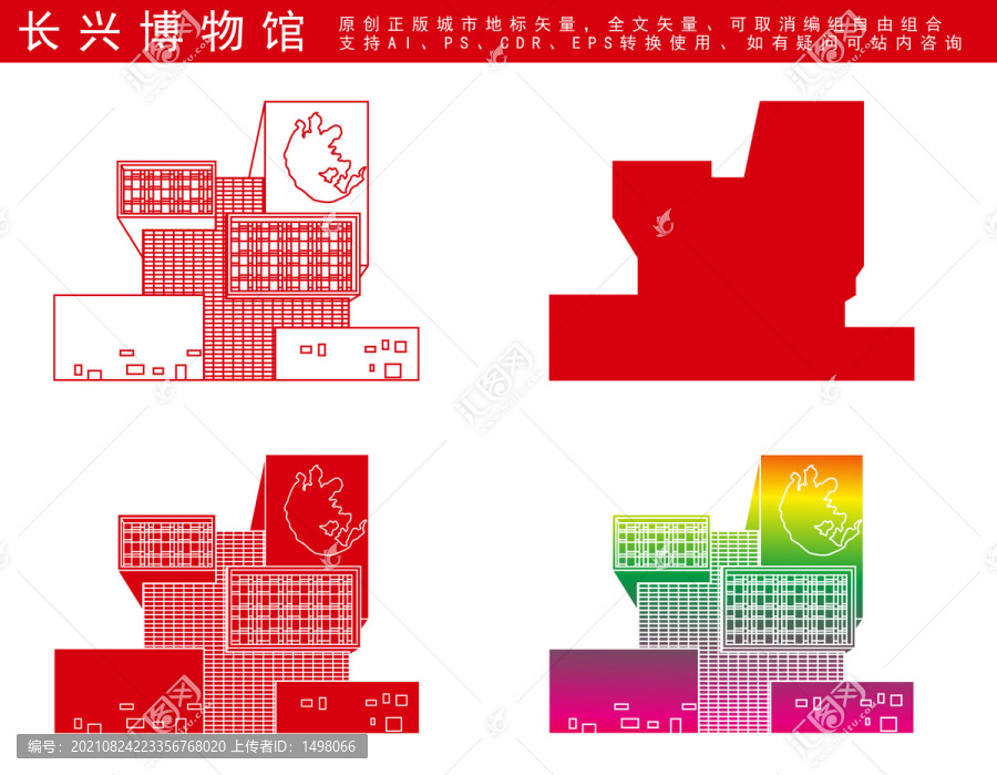 湖州長(zhǎng)興博物館