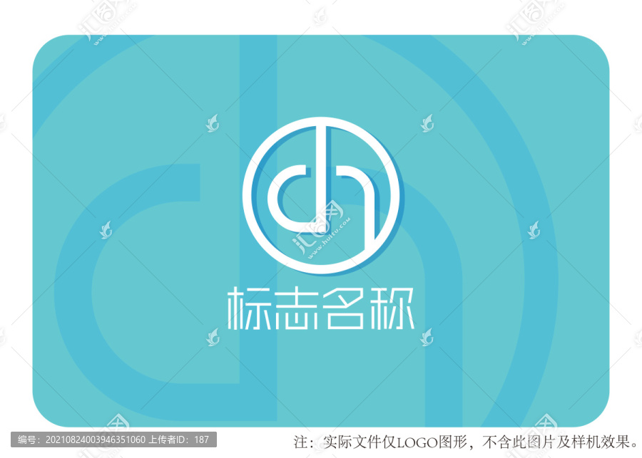 dh字母logo設計