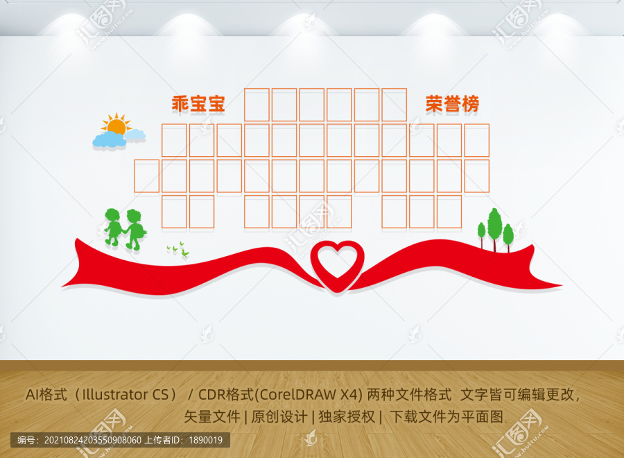 幼兒園文化墻