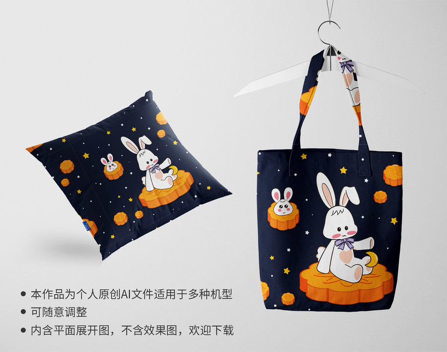 中秋兔子四方連續(xù)圖案
