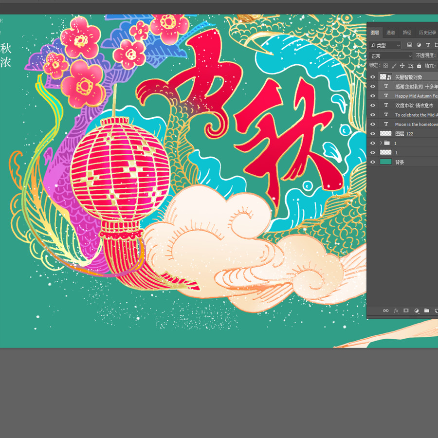 中秋節(jié)海報(bào)