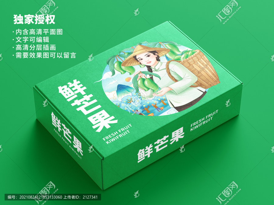 芒果禮盒設(shè)計(jì)
