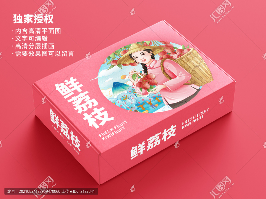荔枝禮盒包裝