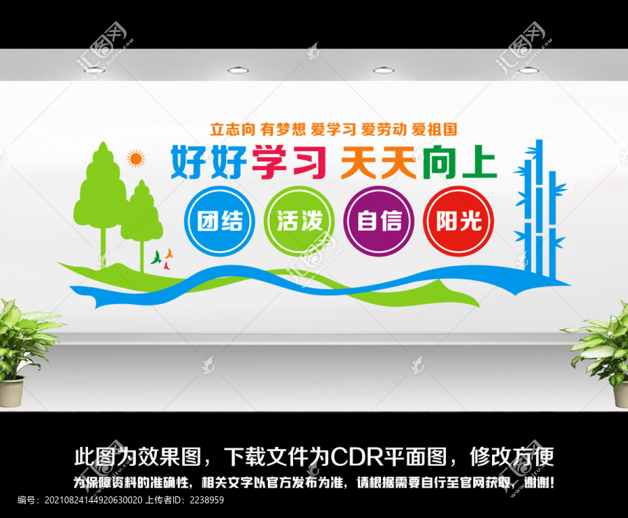 校園文化