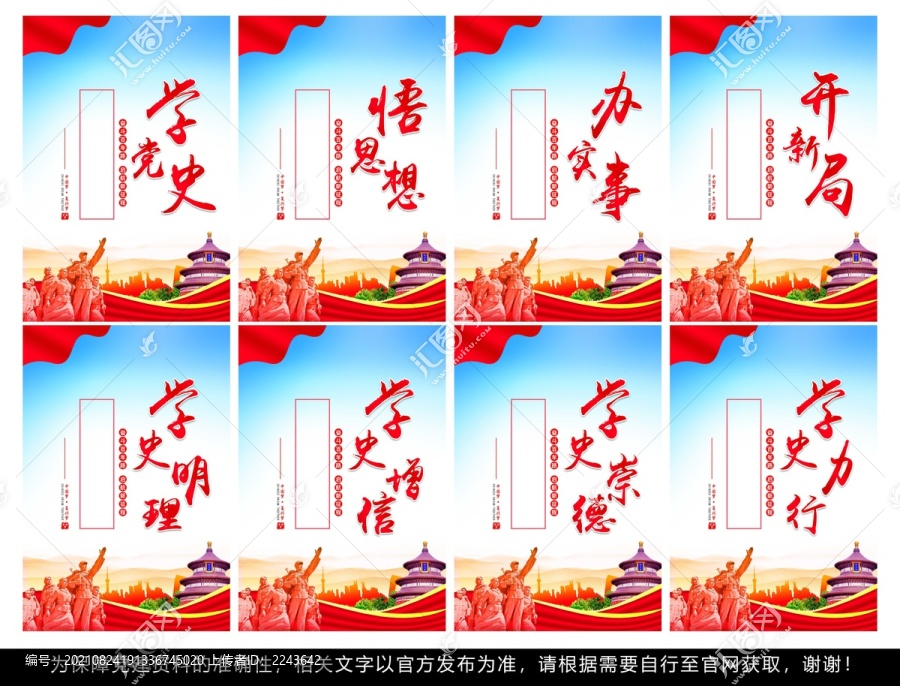 學黨史