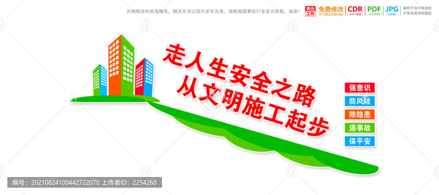 樓梯樓道安全生產(chǎn)文明施工