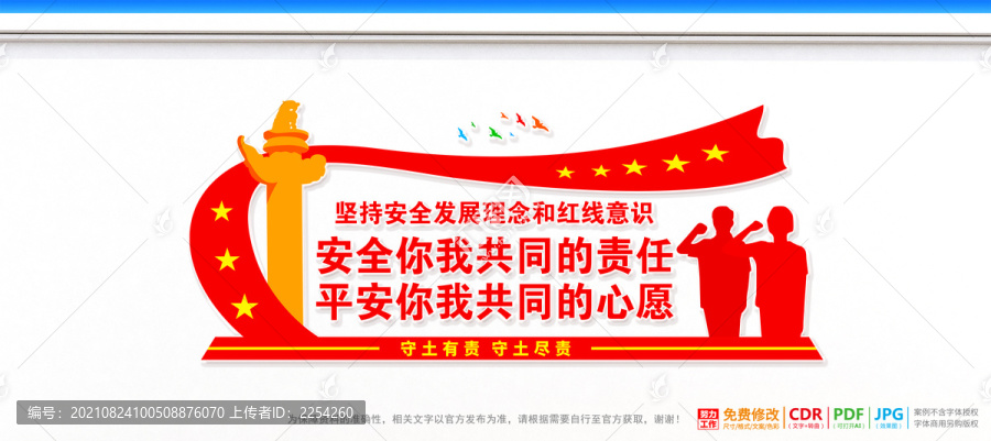 安全生產(chǎn)口號