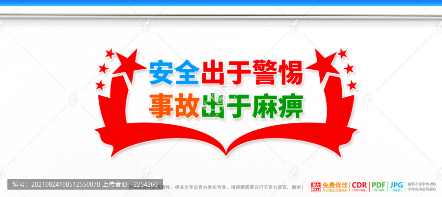 安全生產(chǎn)警示語(yǔ)