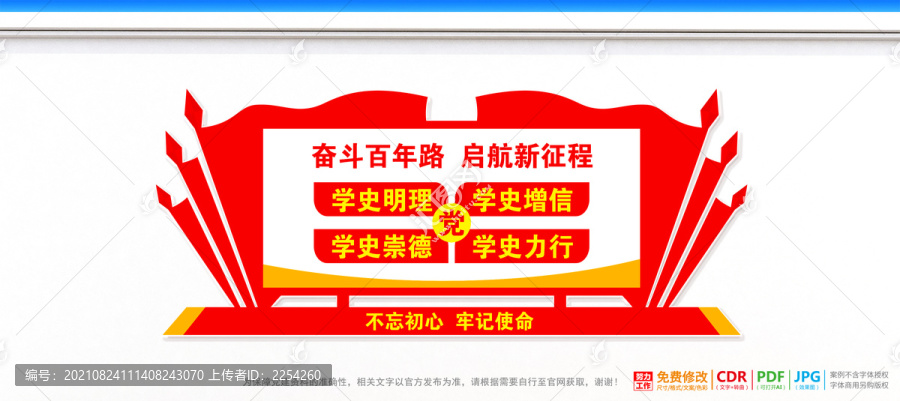 黨史