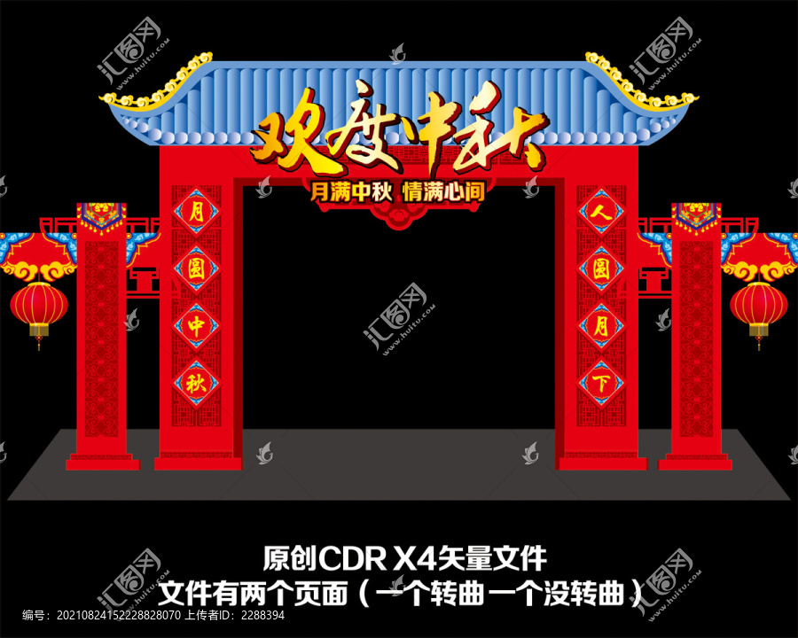中秋拱門(mén)美陳造型