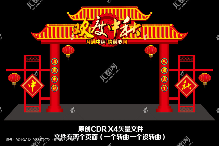 中秋節(jié)超市美陳