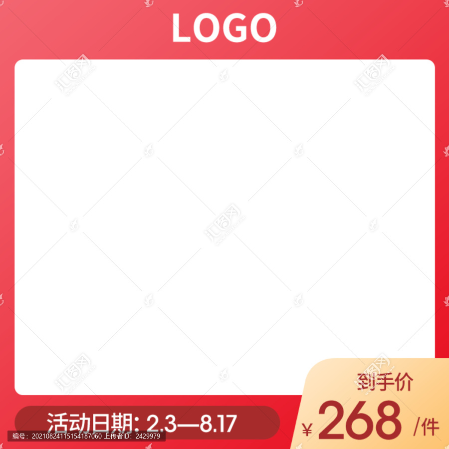 淘寶促銷主圖