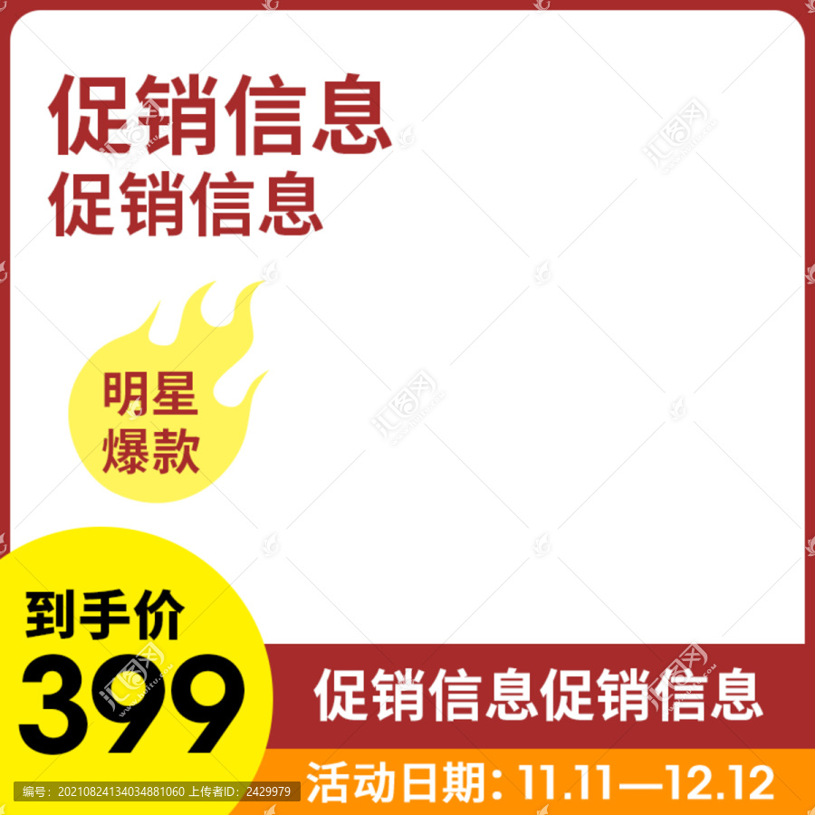 淘寶天貓主圖