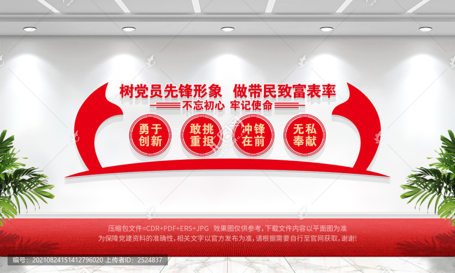 村干部會(huì)議室