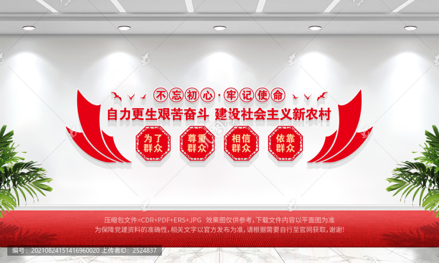村干部會(huì)議室