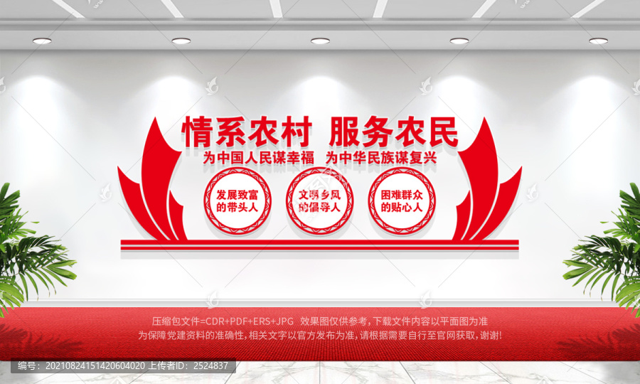 村干部會(huì)議室