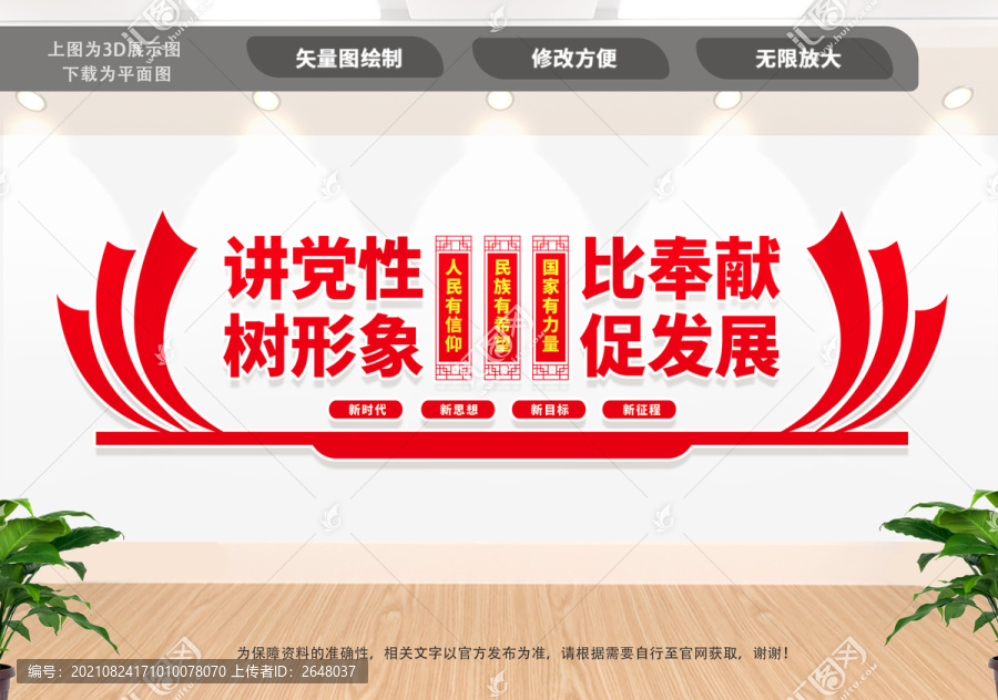 黨員活動(dòng)室