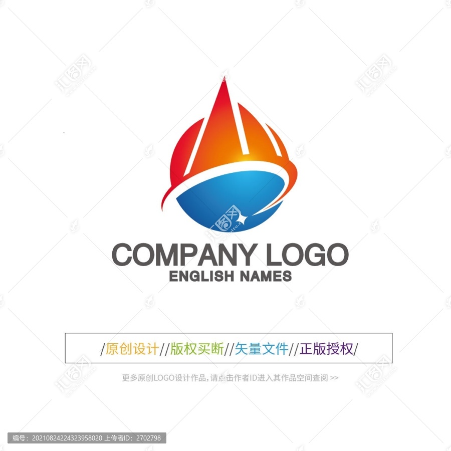 帆船環球科技航海LOGO設計