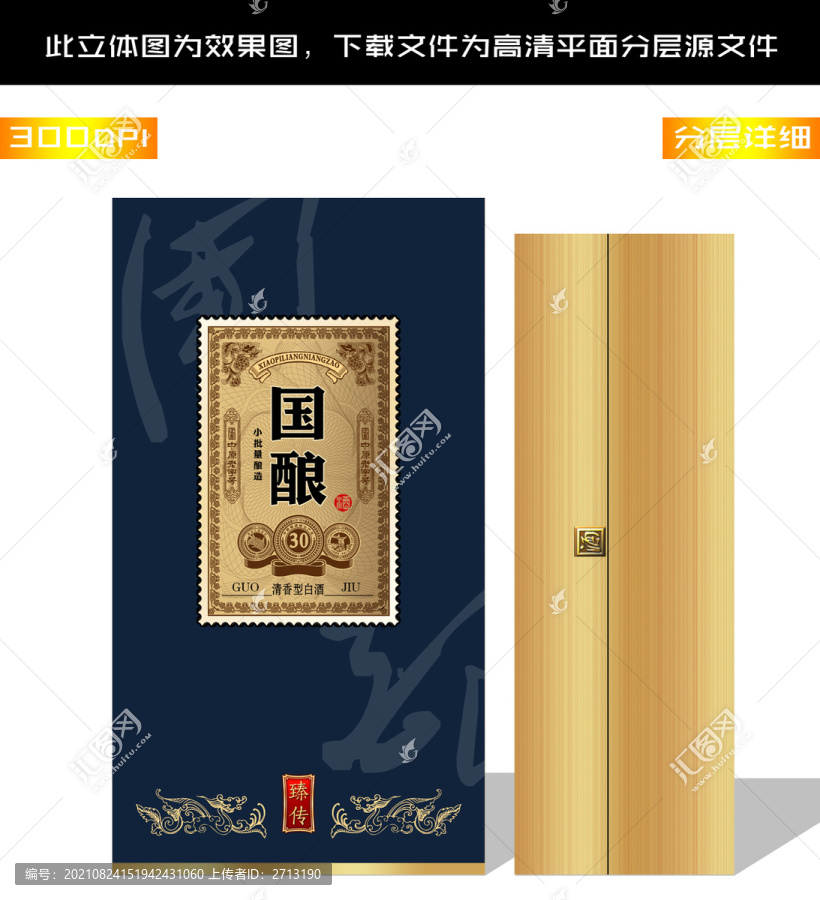 酒包裝