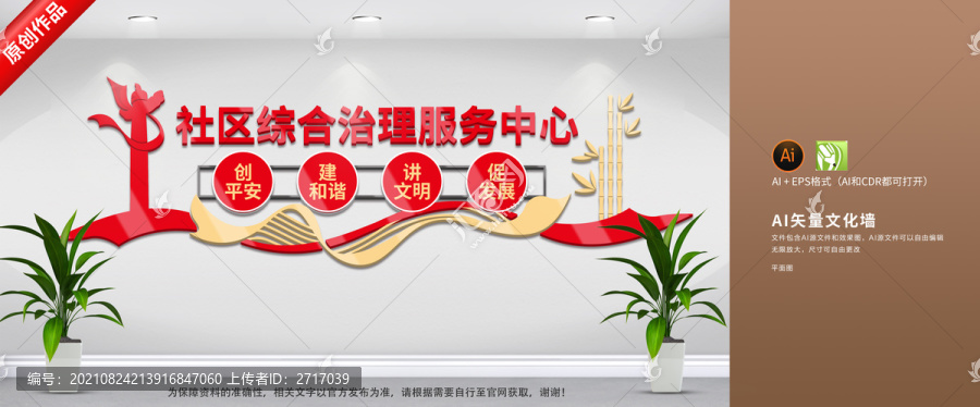 社區(qū)綜合治理服務(wù)中心
