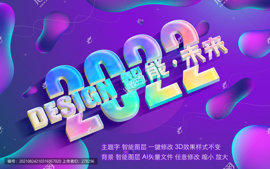 炫彩科技藍(lán)色商務(wù)漸變會(huì)議背景
