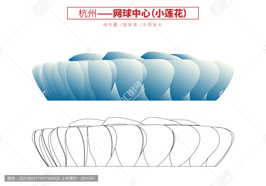 杭州奧體中心網(wǎng)球中心