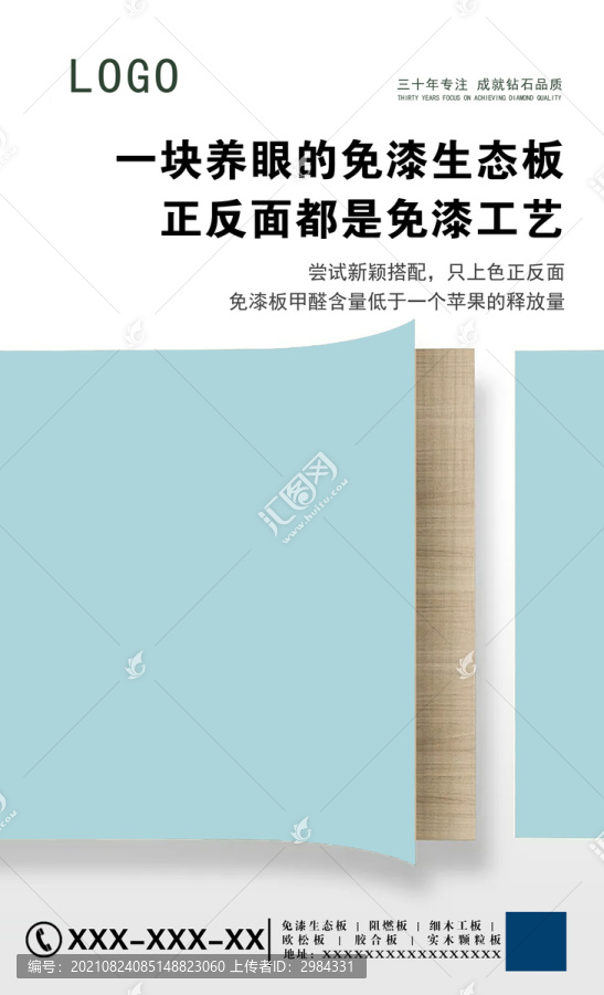 板材海報