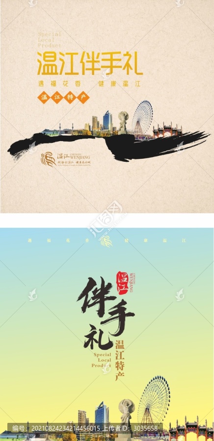 當(dāng)?shù)靥禺a(chǎn)大禮包伴手禮