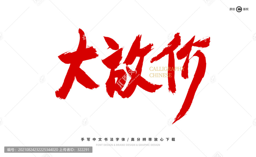 大放價(jià)