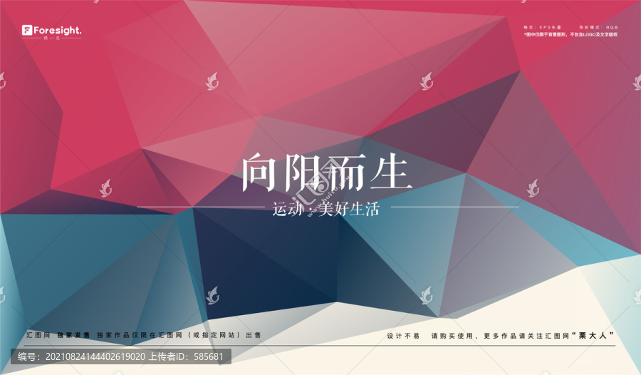 紅色對比色塊背景板