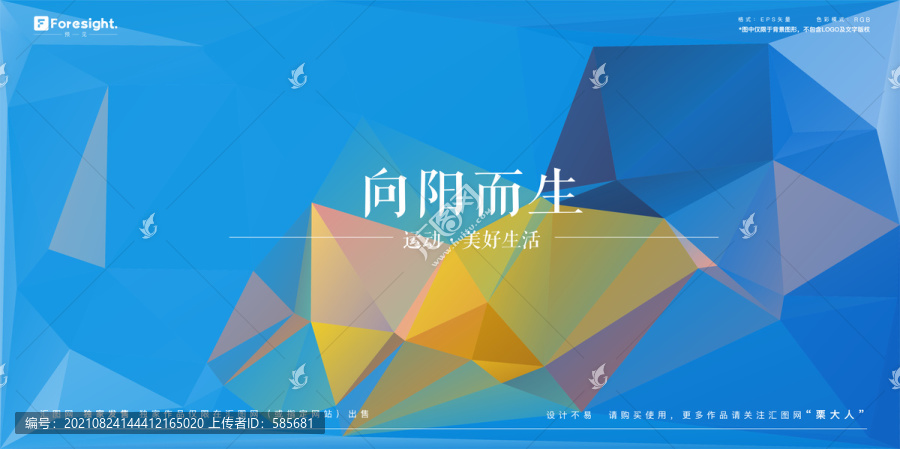 矢量藍(lán)色色塊背景